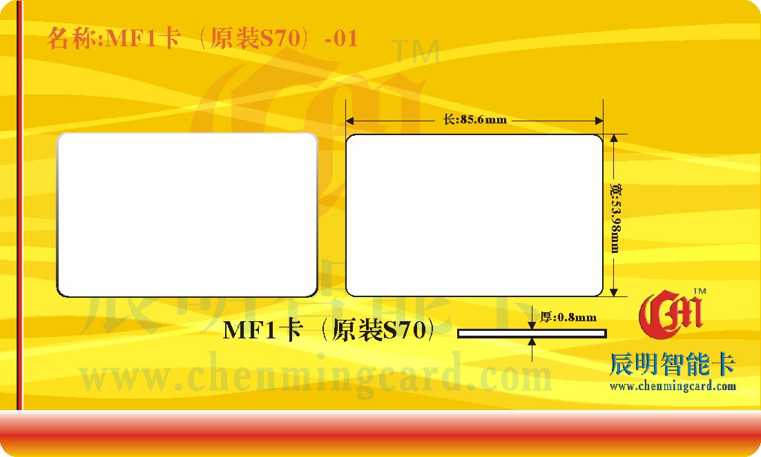 Philips Mifare 1 S70白卡