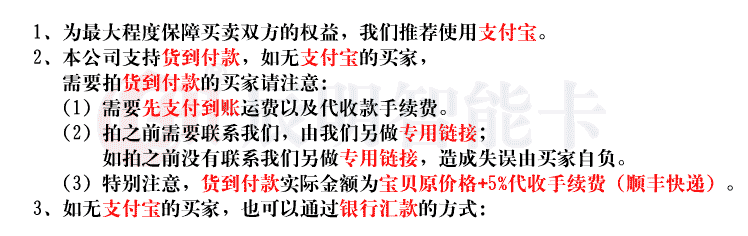 付款方式文字说明 