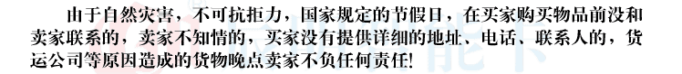 免责声明文字说明 