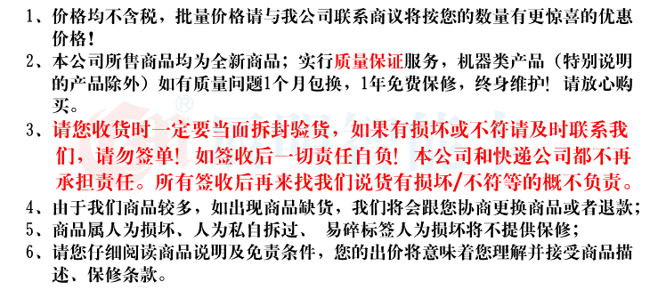 购物细则文字说明 